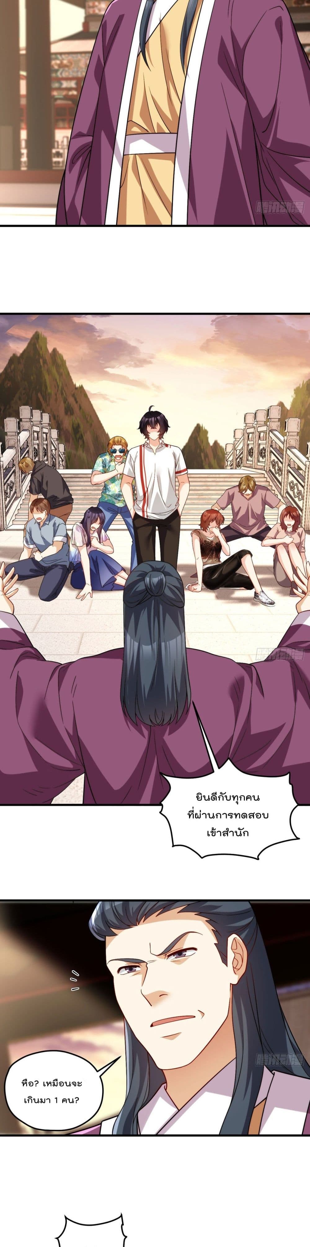 The Immortal Emperor Luo Wuji Has Returned 127 15